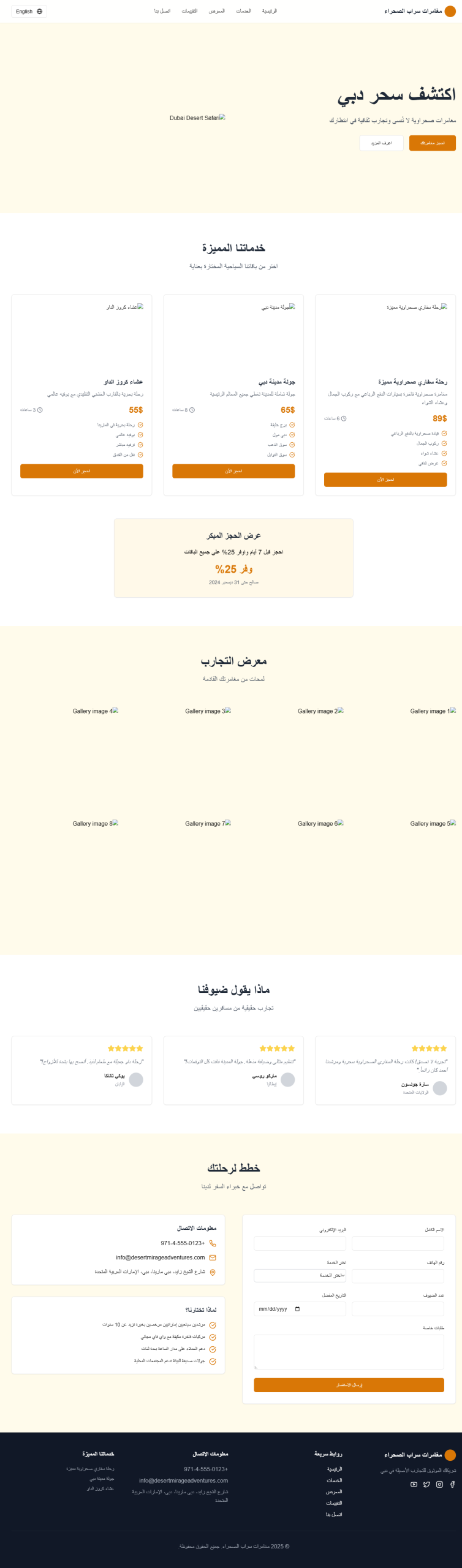 Tourism Landing page