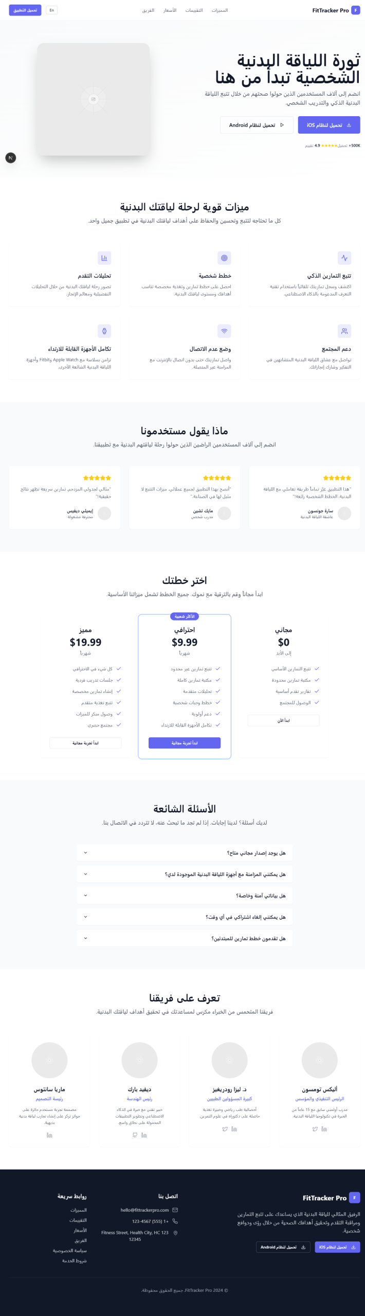 App Landing Page